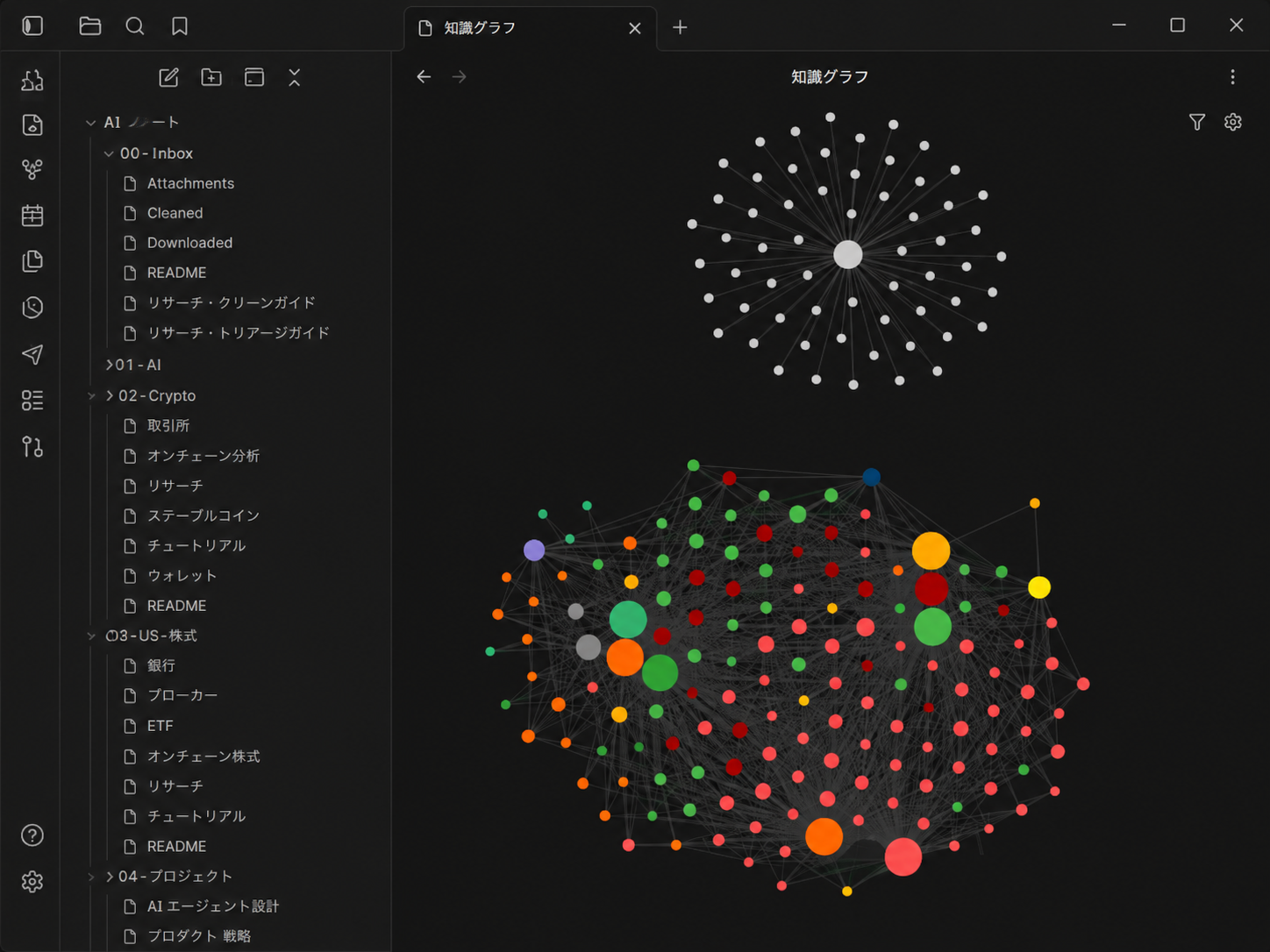 日本語表示のObsidianでノート同士の関係を可視化した知識グラフ